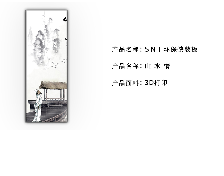 山水情_07.jpg