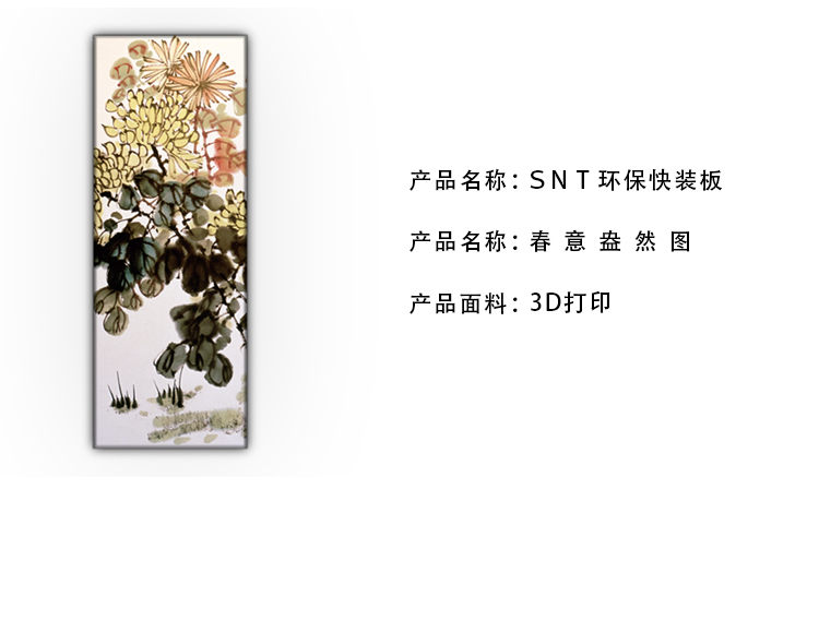 春意盎然图_07.jpg