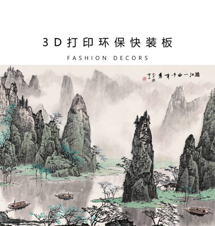 俊秀山河图_02.jpg
