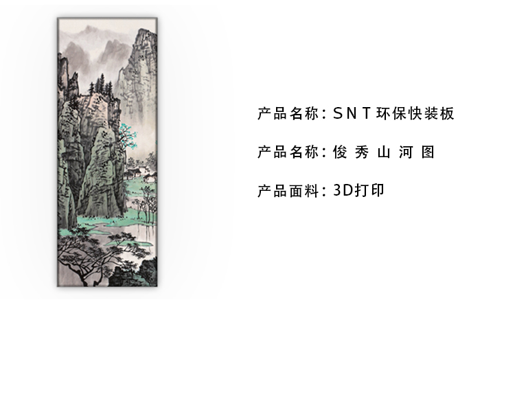 俊秀山河图_07.jpg