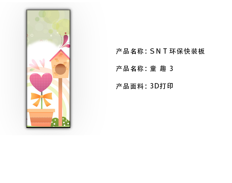 童趣3_07.jpg