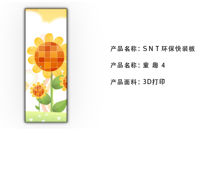 童趣4_07.jpg