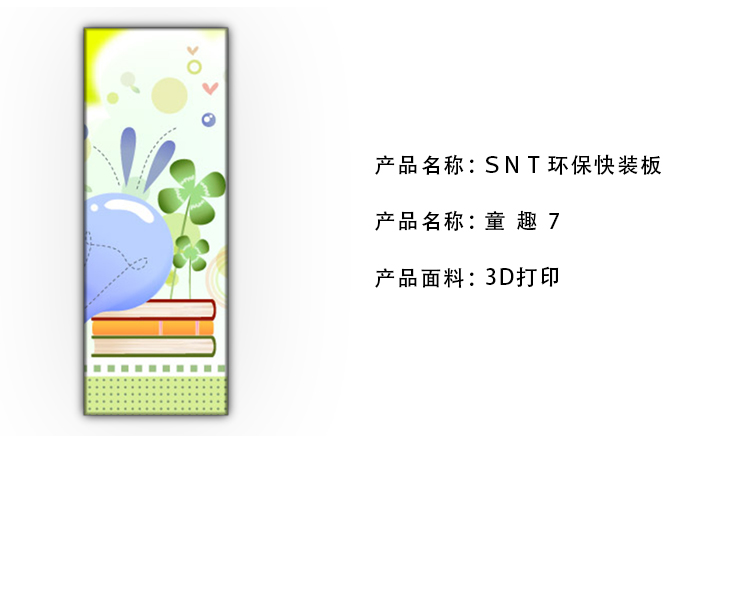 童趣7_07.jpg