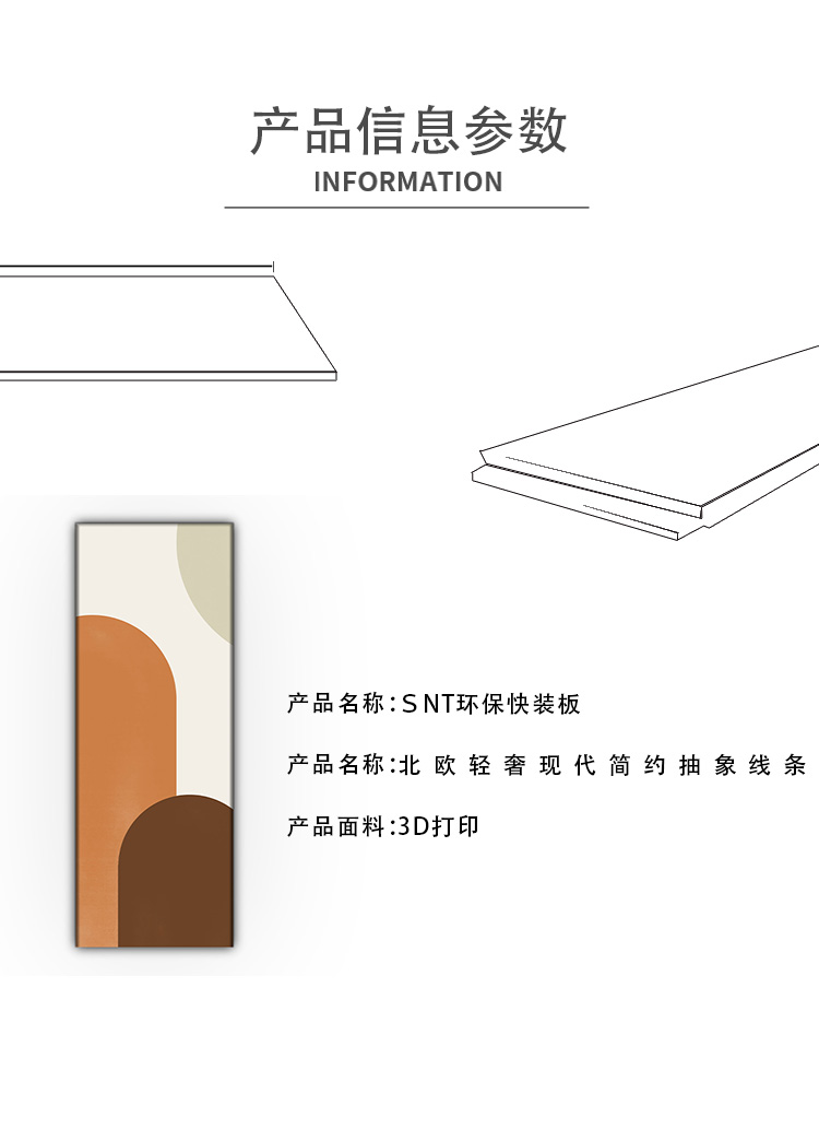 北欧轻奢现代简约抽象线条_05.jpg