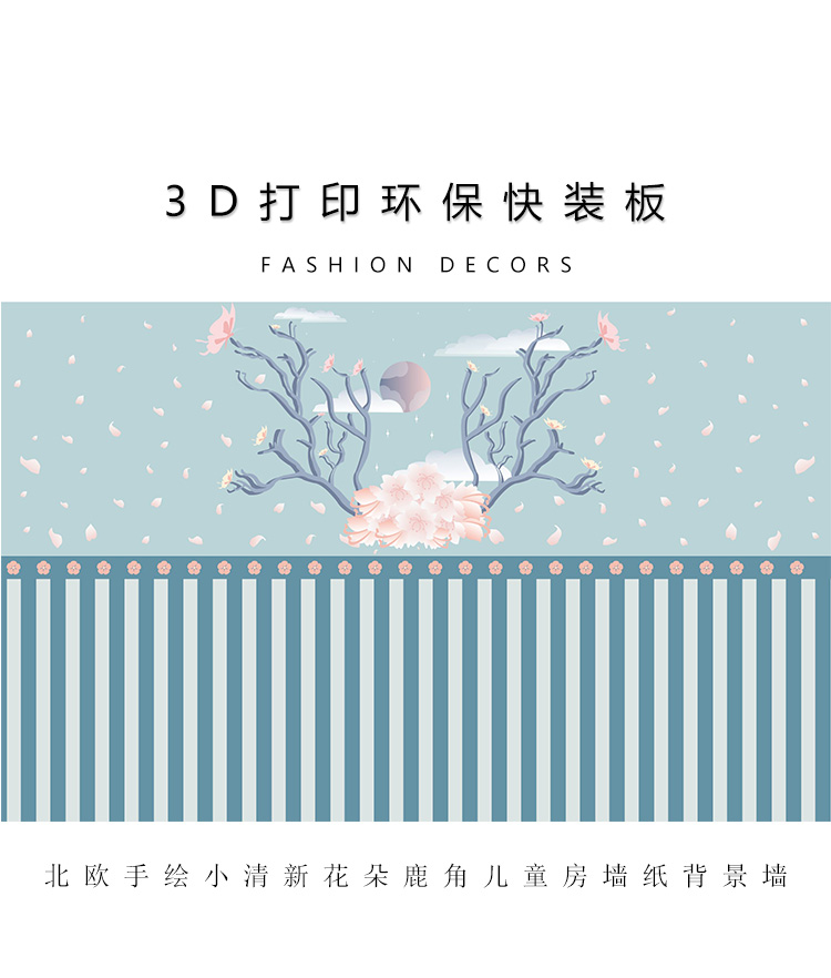 北欧手绘小清新花朵鹿角儿童房墙纸背景墙_02.jpg