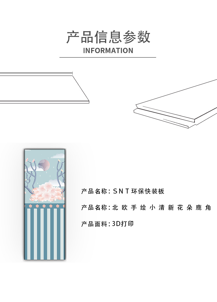 北欧手绘小清新花朵鹿角儿童房墙纸背景墙_05.jpg