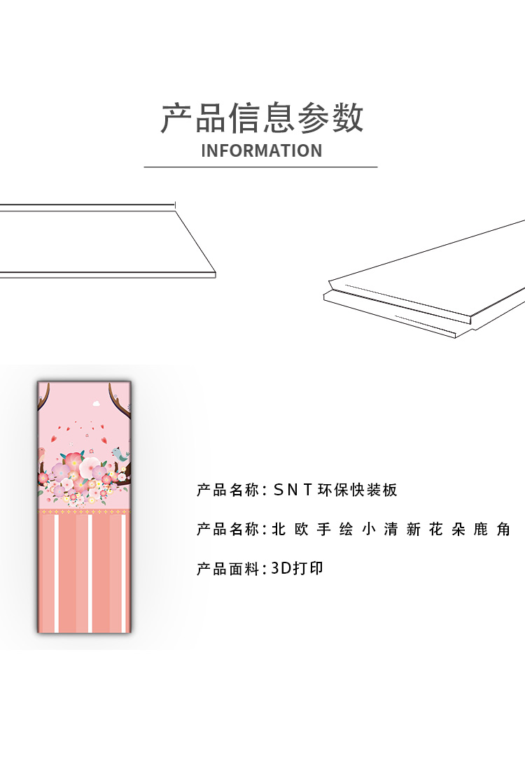 北欧手绘小清新花朵鹿角儿童房墙纸背景墙2_05.jpg