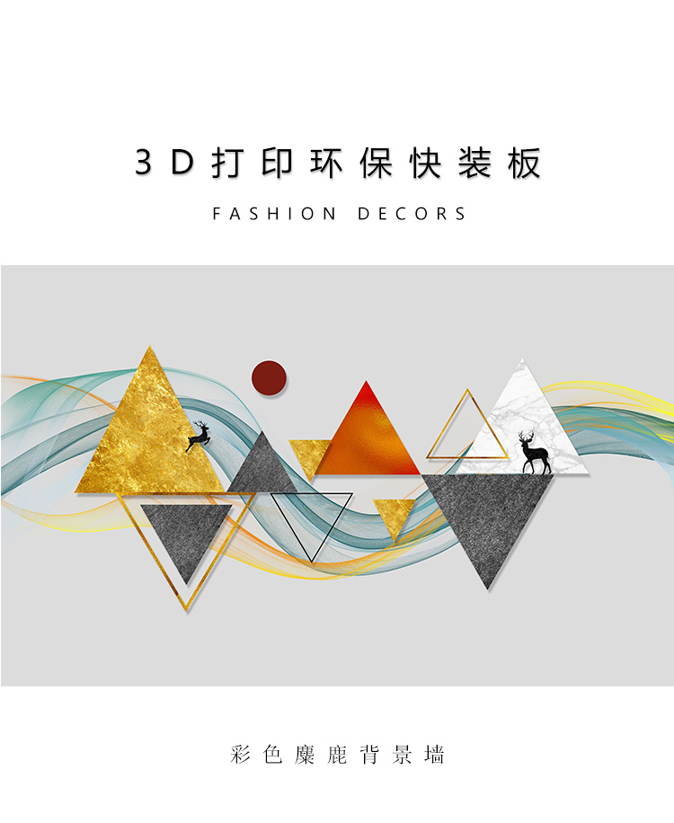 彩色麋鹿_02.jpg