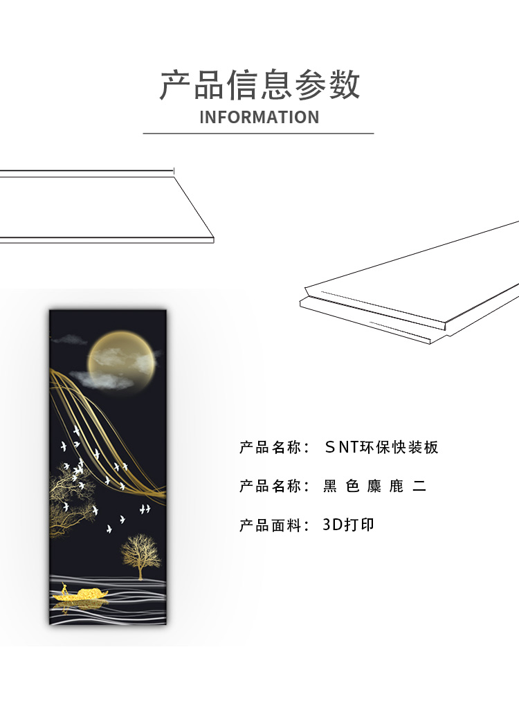 黑色麋鹿二_05.jpg