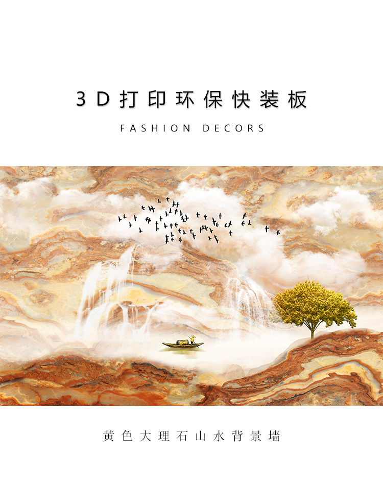 黄色大理石山水_02.jpg