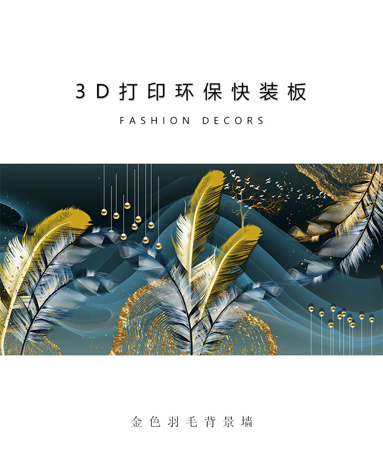 金色羽毛_02.jpg