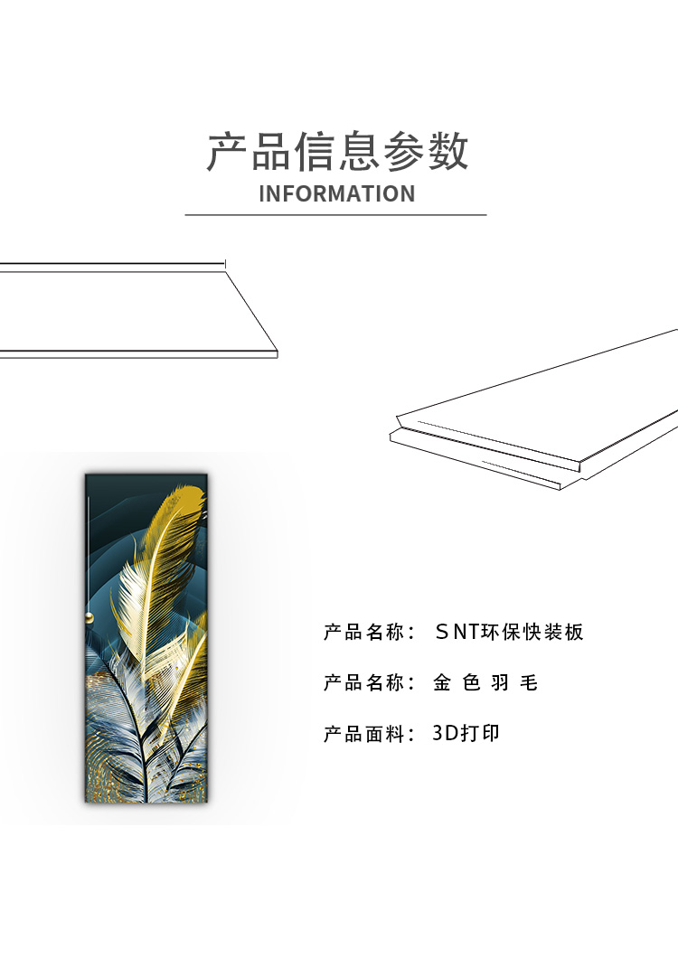 金色羽毛_05.jpg