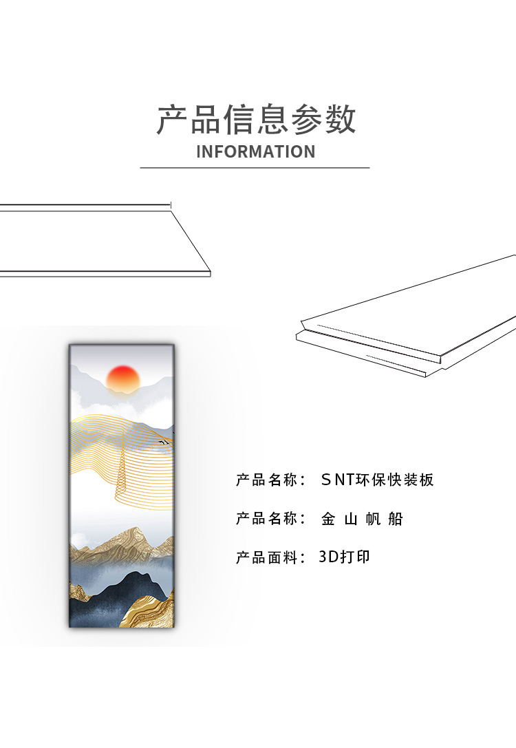 金山翻船图_05.jpg