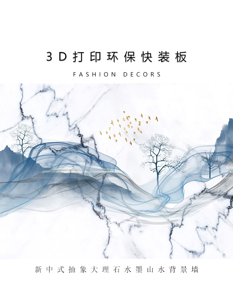 新中式抽象大理石水墨山水背景墙_02.jpg