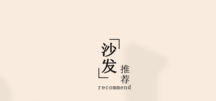 顾家可颂系列_02.jpg