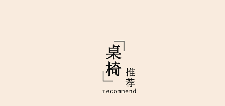 顾家可颂系列_11.jpg
