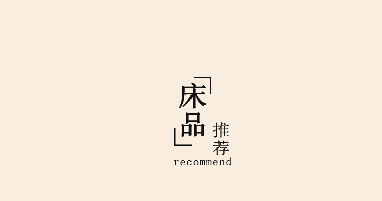 顾家可颂系列_20.jpg