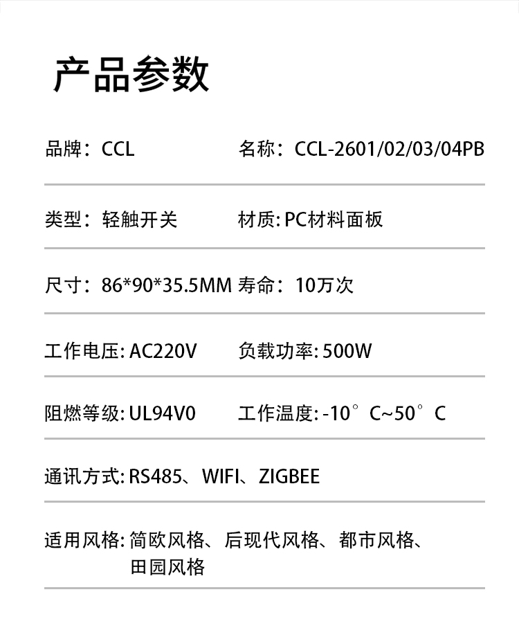 智能单路轻触开关(暗影黑系列）_07.jpg