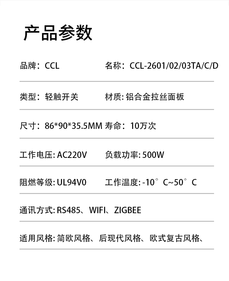智能单路轻触开关(枪色系列）_07.jpg
