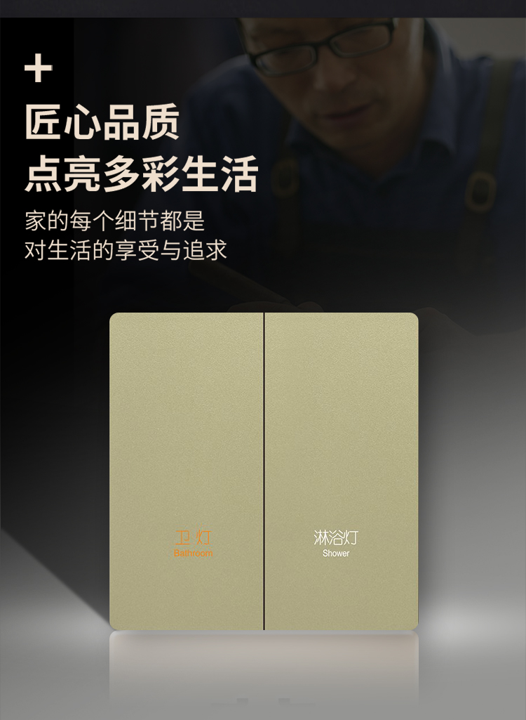 智能单路轻触开关（香饼金系列_03.jpg
