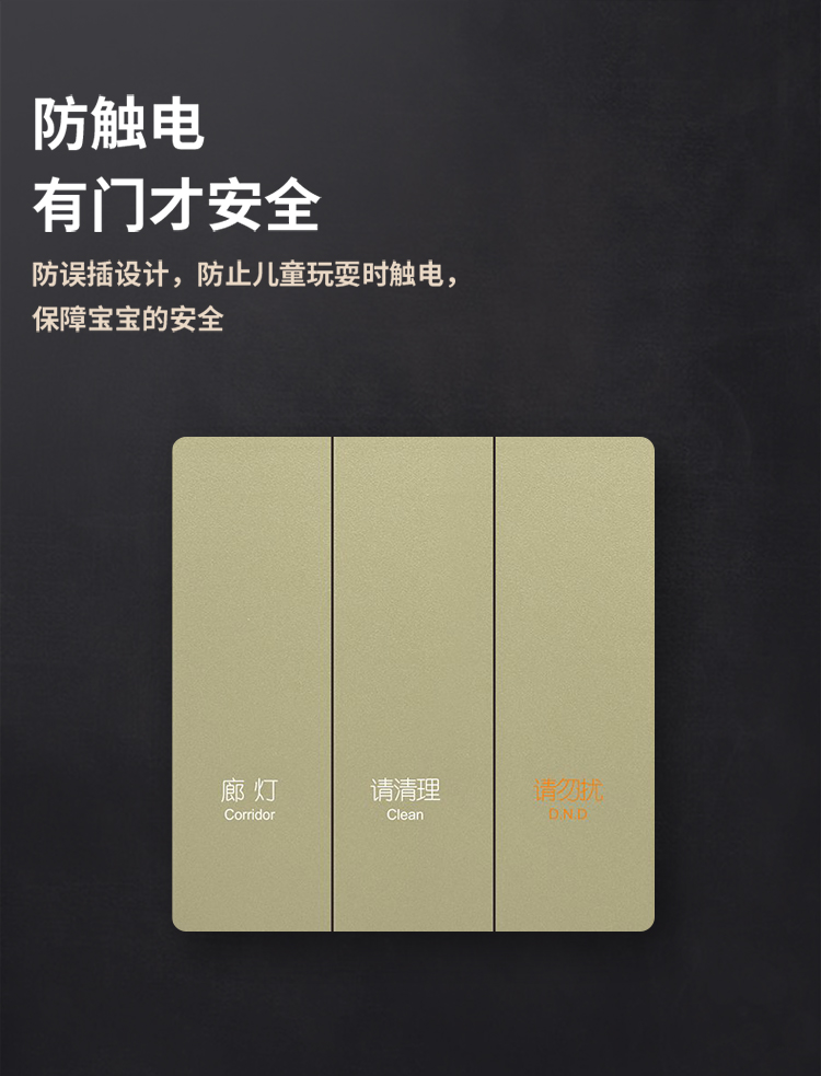 智能单路轻触开关（香饼金系列_06.jpg