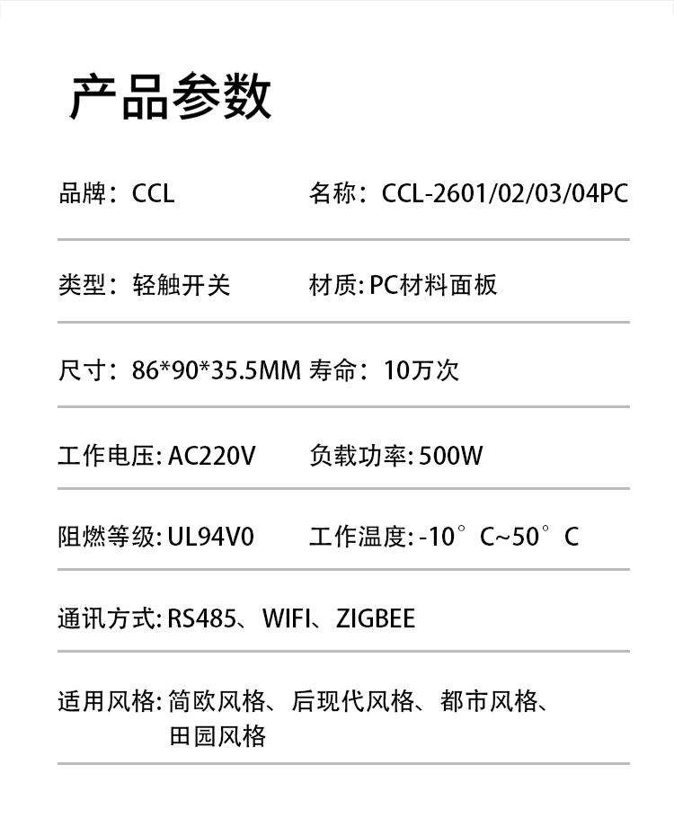 智能单路轻触开关（香饼金系列_07.jpg