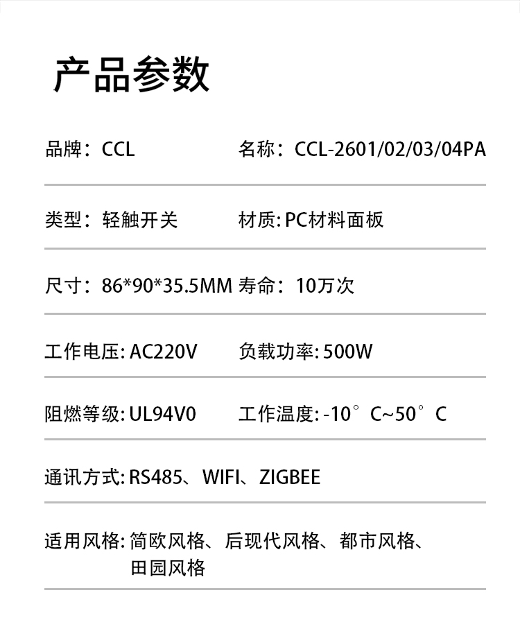 智能轻触开关（T1金属灰系列）_07.jpg