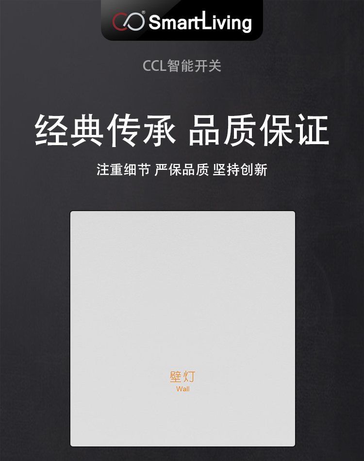 智能轻触情景（水晶白系列）_01.jpg