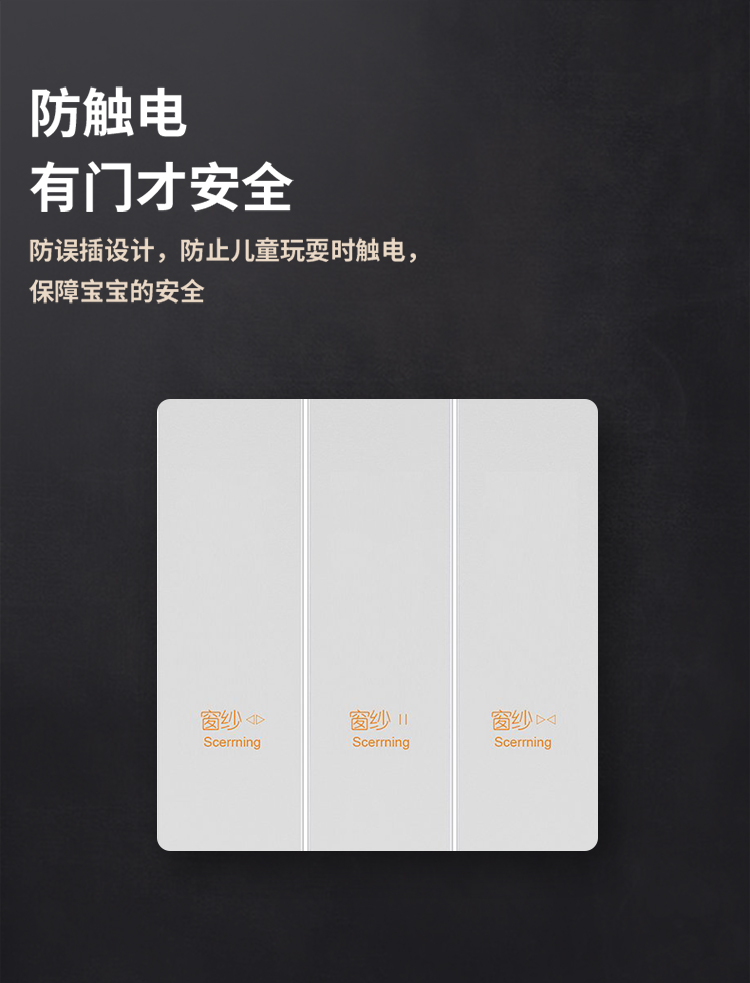 智能轻触情景（水晶白系列）_06.jpg
