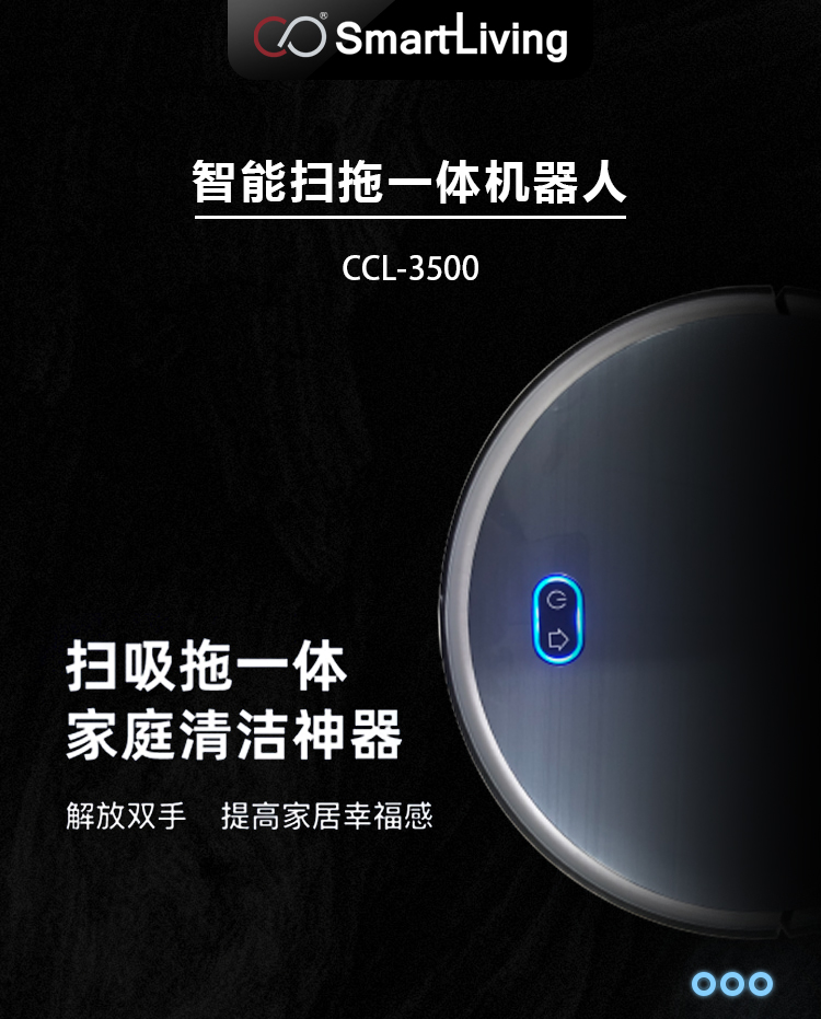 CCL-扫地机器人-1_01.jpg