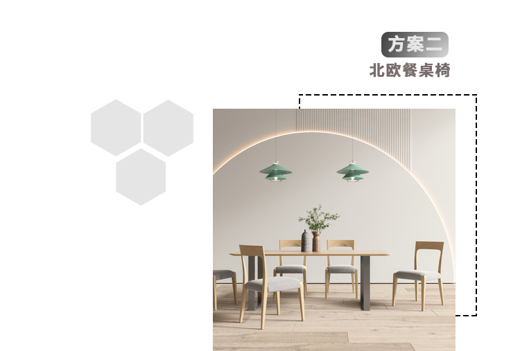 北欧风（餐厅）_06.jpg