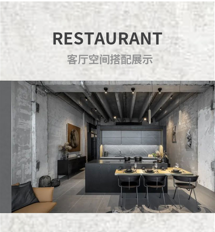 工业风(餐厅)_01.jpg