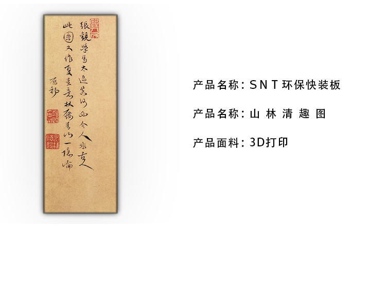 山林清趣图_07.jpg