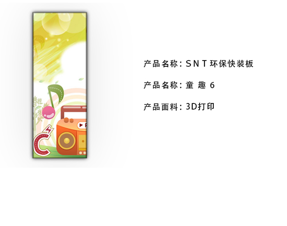 童趣6_07.jpg