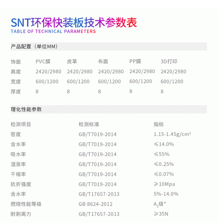 肤感皮纹详情页_13.jpg