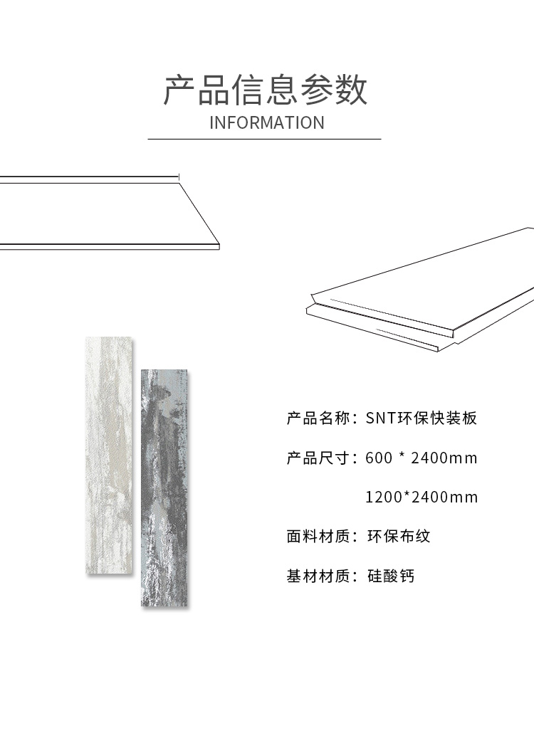 肤感皮纹详情页_05.jpg