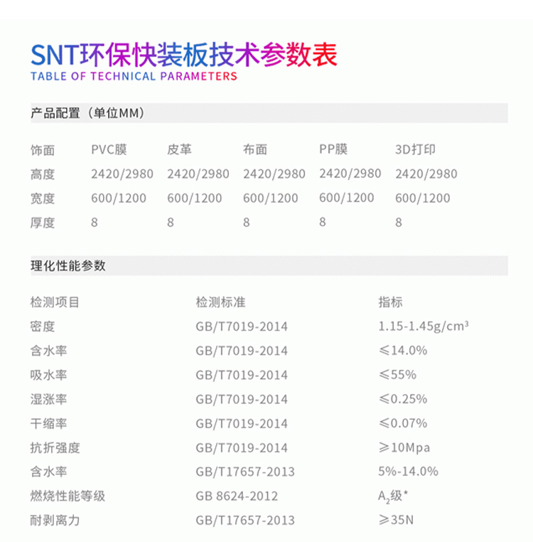 肤感皮纹详情页_13.jpg