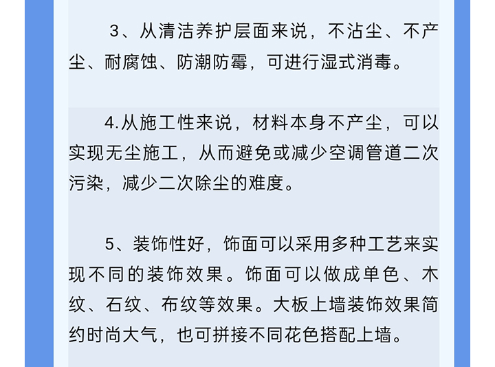 速耐特环保健康装饰板助力广州祈福医院升级！告别传统装修，医养空间焕然一新！_05.jpg