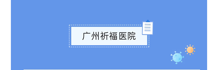 速耐特环保健康装饰板助力广州祈福医院升级！告别传统装修，医养空间焕然一新！_10.jpg