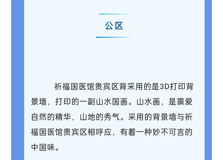 速耐特环保健康装饰板助力广州祈福医院升级！告别传统装修，医养空间焕然一新！_11.jpg
