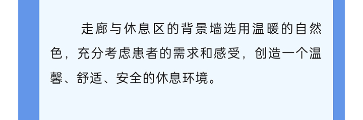 速耐特环保健康装饰板助力广州祈福医院升级！告别传统装修，医养空间焕然一新！_14.jpg