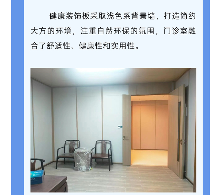 速耐特环保健康装饰板助力广州祈福医院升级！告别传统装修，医养空间焕然一新！_16.jpg