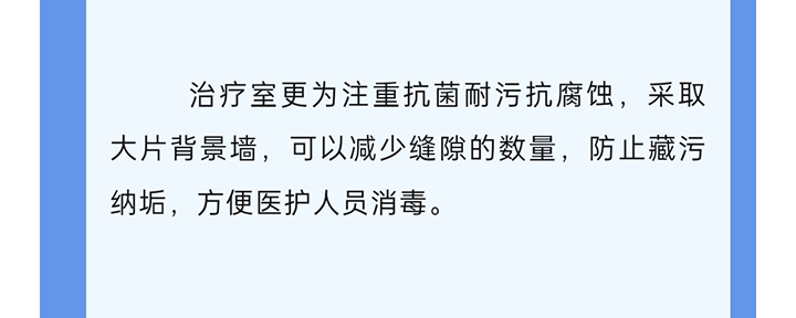 速耐特环保健康装饰板助力广州祈福医院升级！告别传统装修，医养空间焕然一新！_21.jpg